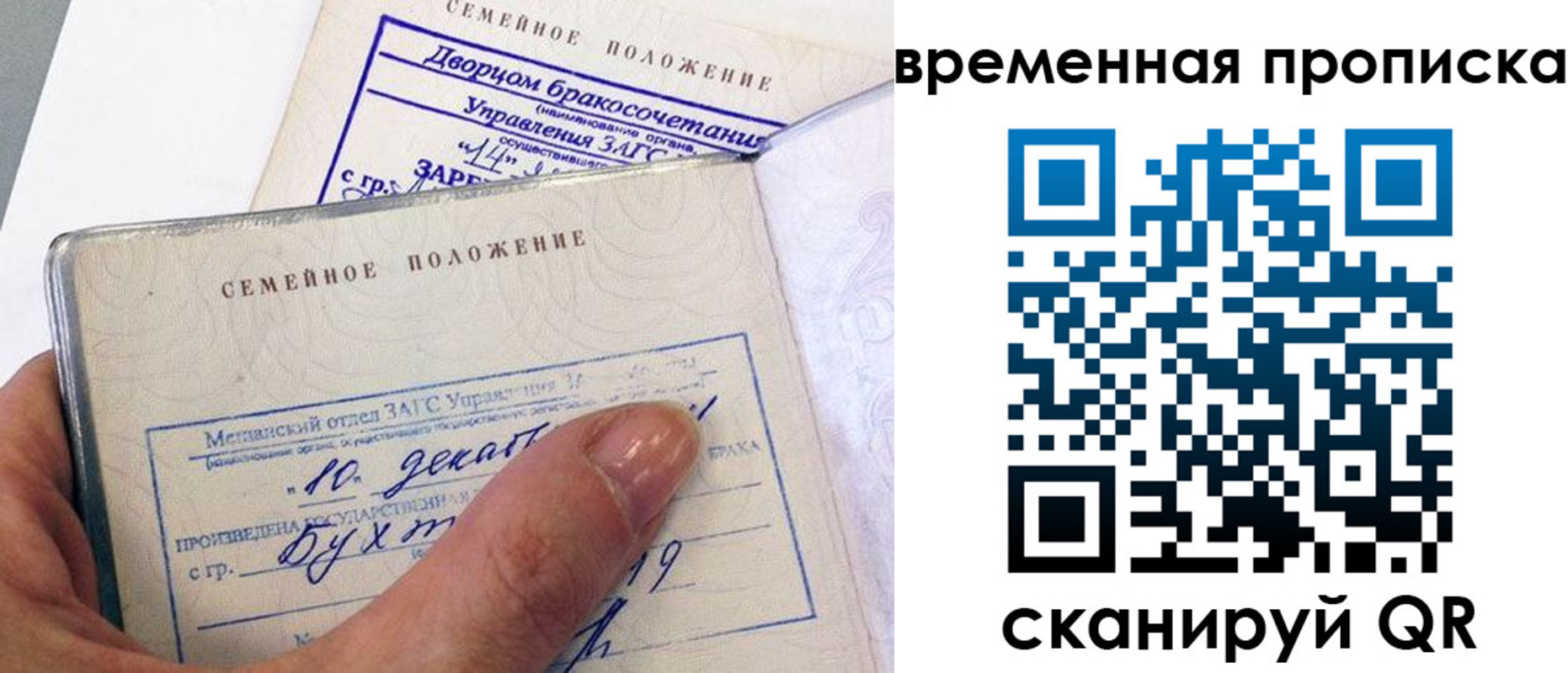 временная регистрация надежно в Моршанске