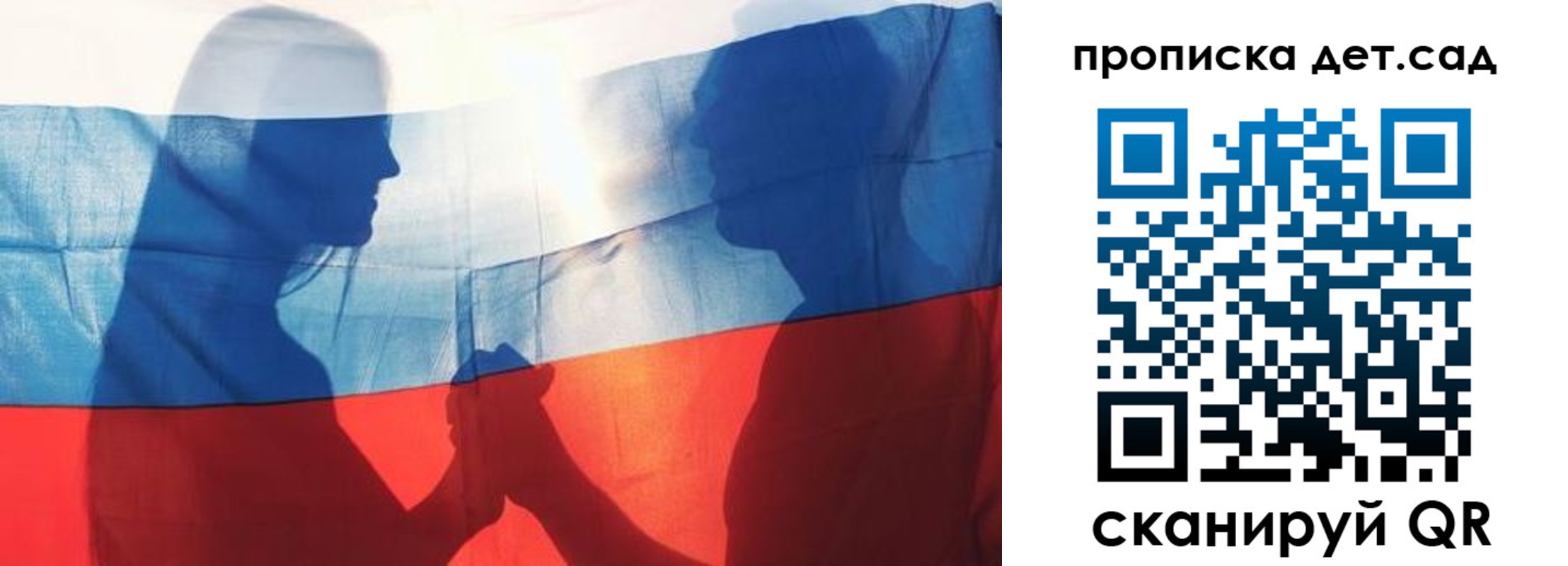 регистрация для дет. сада в Моршанске