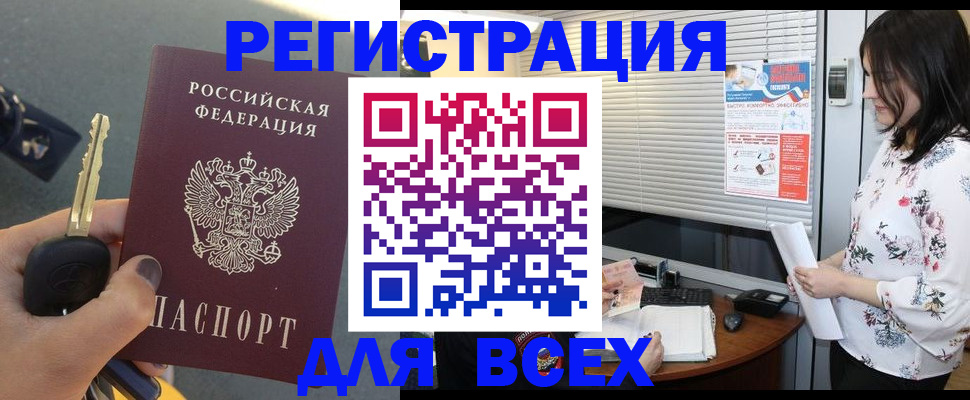 прописка для школы в Моршанске