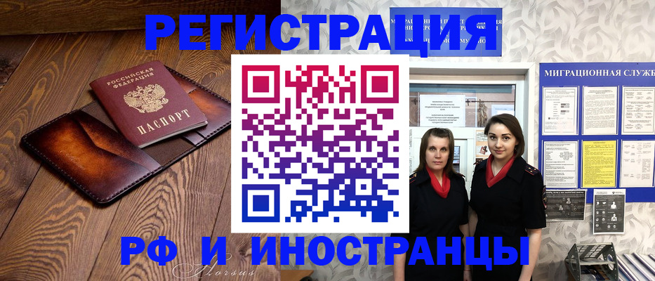 купить прописку в Моршанске