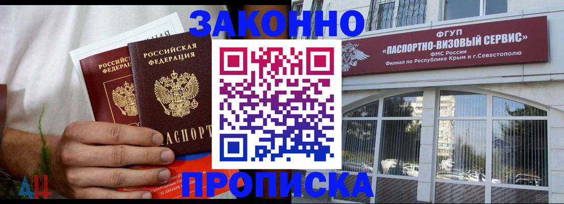 временная регистрация для всех в Моршанске