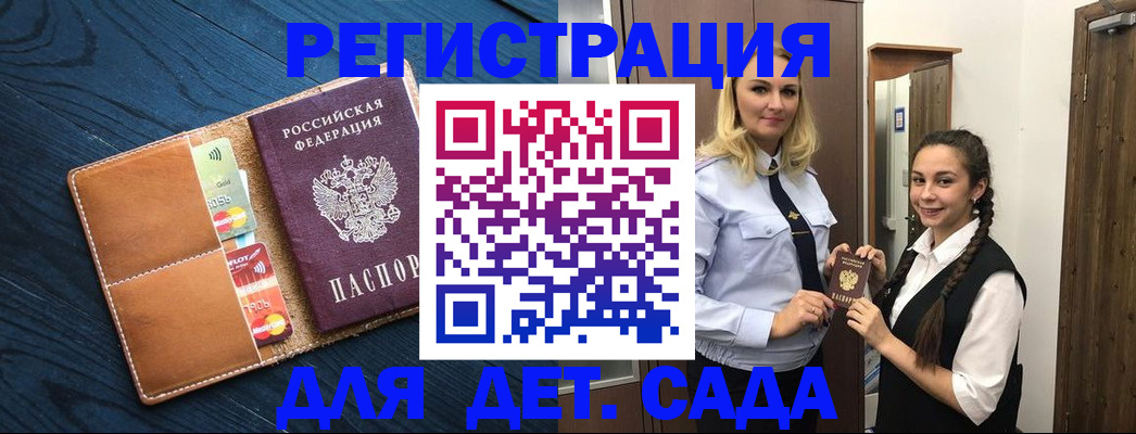 временная регистрация 2025 в Моршанске