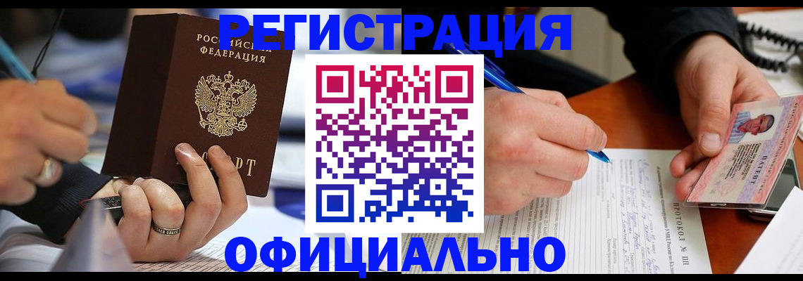 регистрация в Моршанске