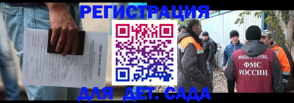 миграционный учет в Моршанске